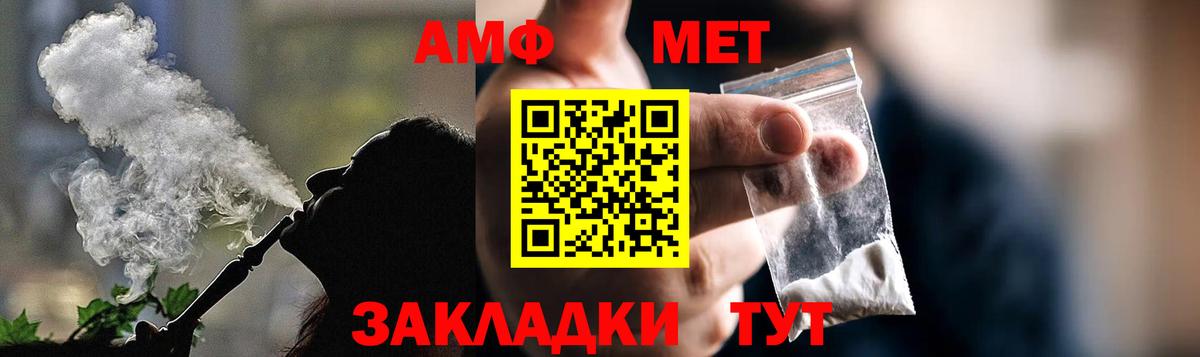 Амфетамин VHQ  Вход с VPN  Amphetamine  Знаменск 