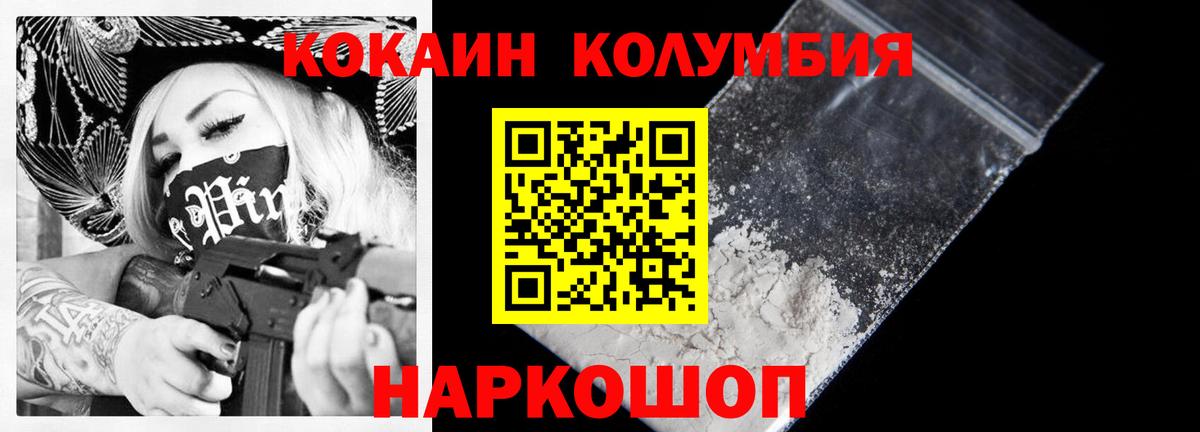 КОКАИН 98%  Вход с VPN  COCAIN  Знаменск 