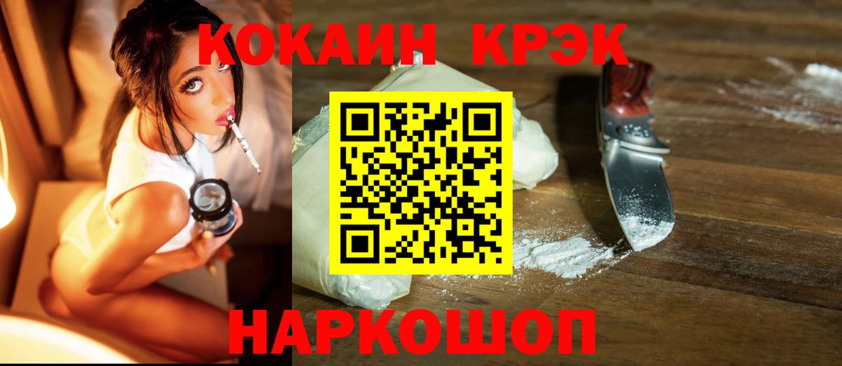 КОКАИН VHQ Знаменск
