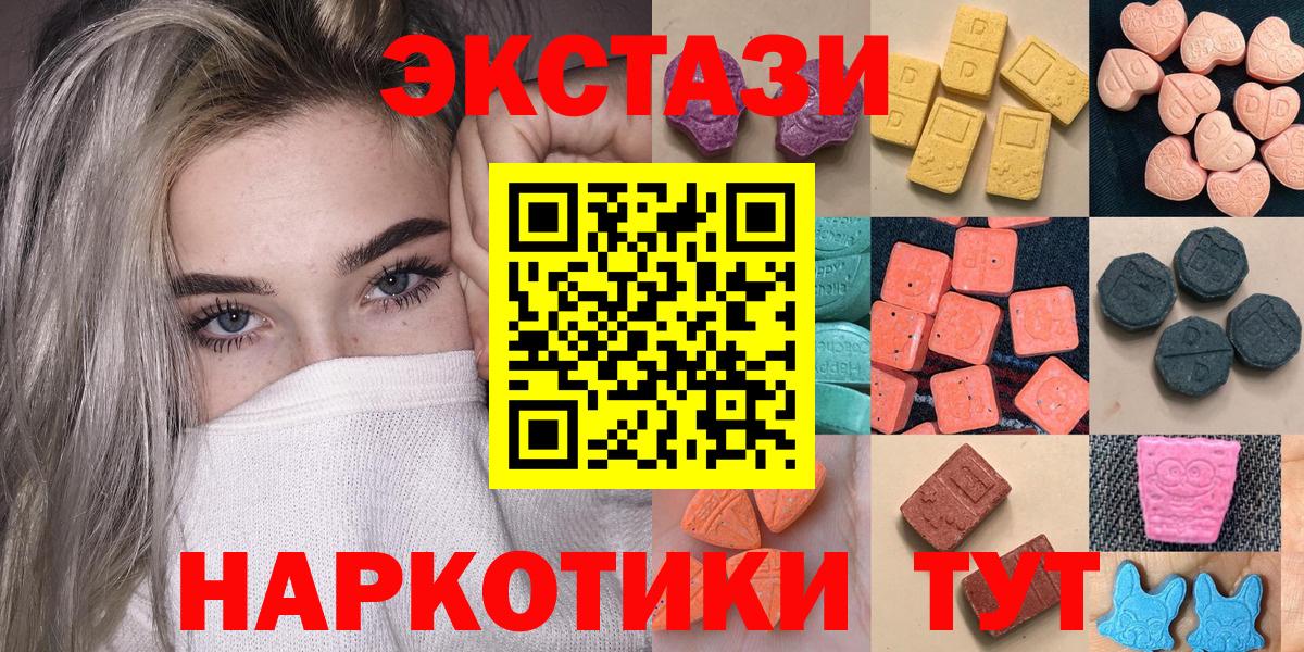 Ecstasy 250 мг Знаменск