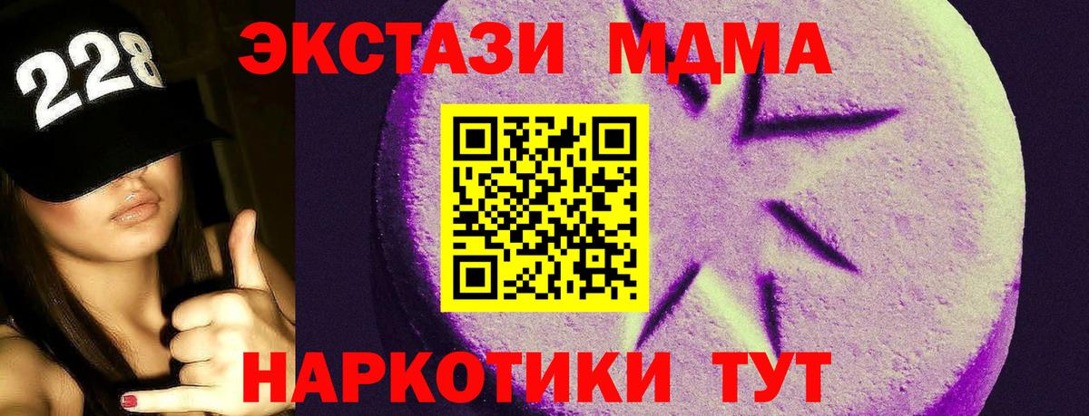 Экстази ешки  Экстази  Знаменск  ЭКСТАЗИ mix  Вход с VPN 