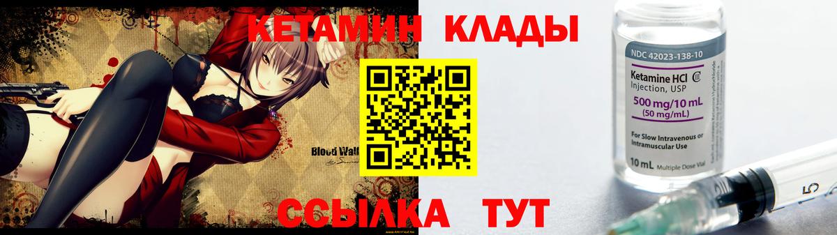 Кетамин ketamine Знаменск