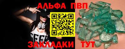 кристаллы Ливны