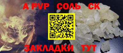 кристаллы Ливны