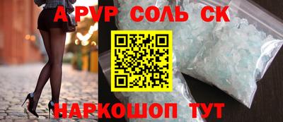 кристаллы Ливны
