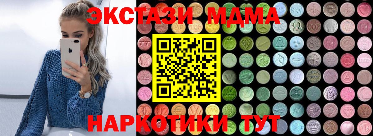 MDMA кристаллы Знаменск
