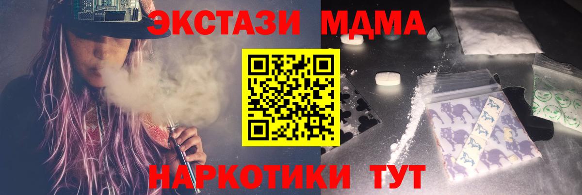 Знаменск  MDMA кристаллы  MDMA молли  Вход с VPN 