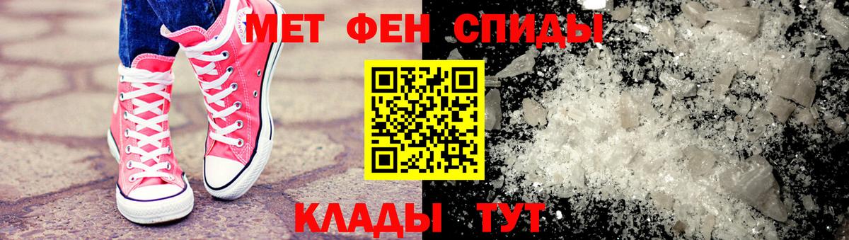 МЕТАМФЕТАМИН Декстрометамфетамин 99.9% Знаменск