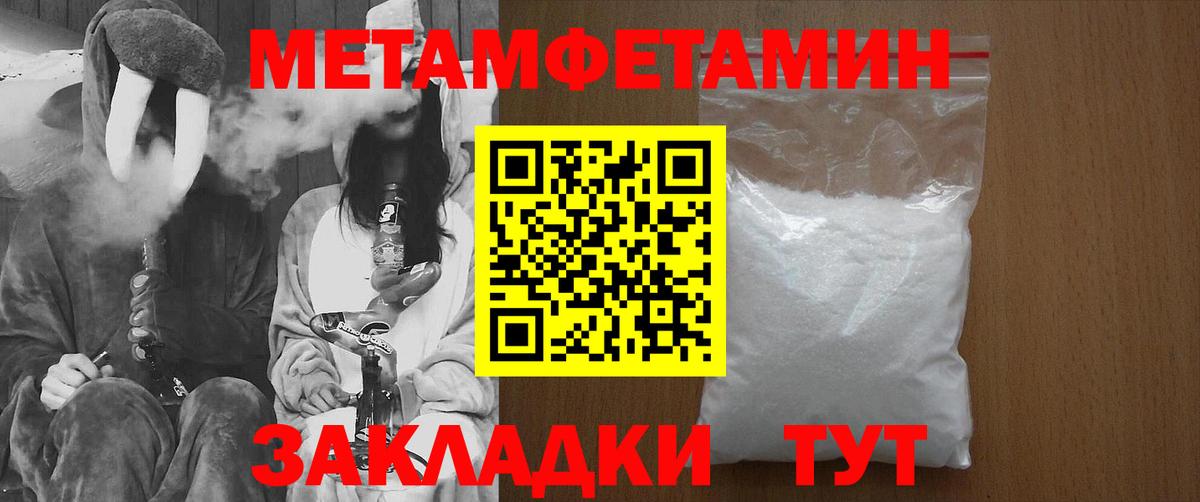 Метамфетамин витя  Метамфетамин витя  Знаменск  Вход с VPN 