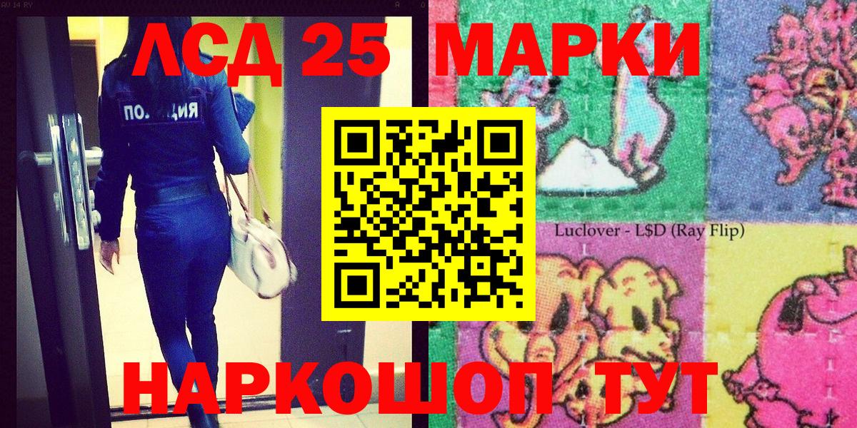 Марки NBOMe 1,5мг  Вход с VPN  Марки 25I-NBOMe  Знаменск 