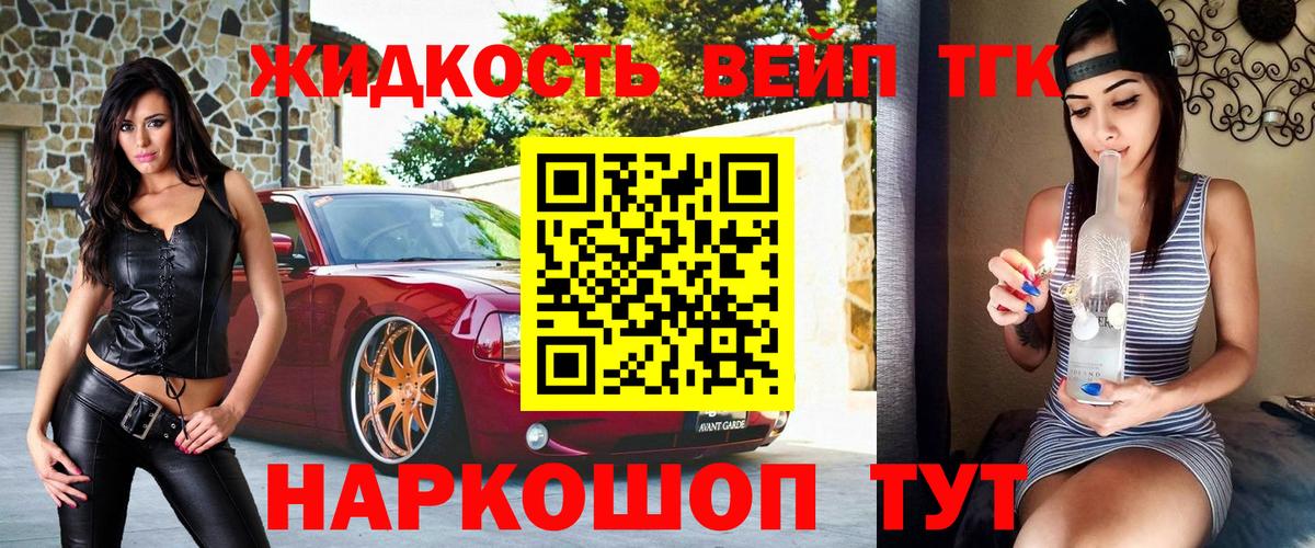 Дистиллят ТГК вейп с тгк Знаменск