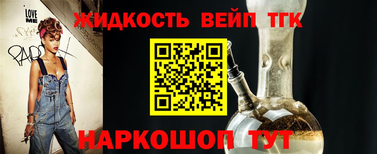 Дистиллят ТГК THC oil  Вход с VPN  наркошоп  Знаменск 